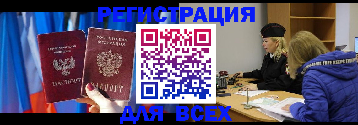 прописка регистрация в Мончегорске