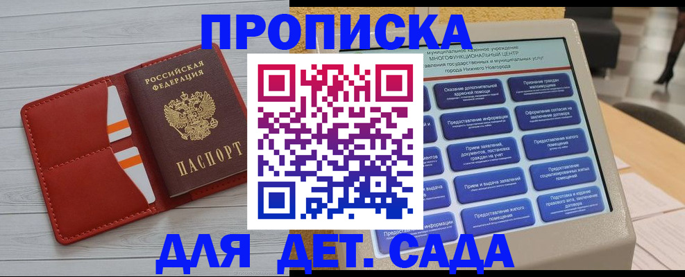 временная регистрация гарантия в Мончегорске