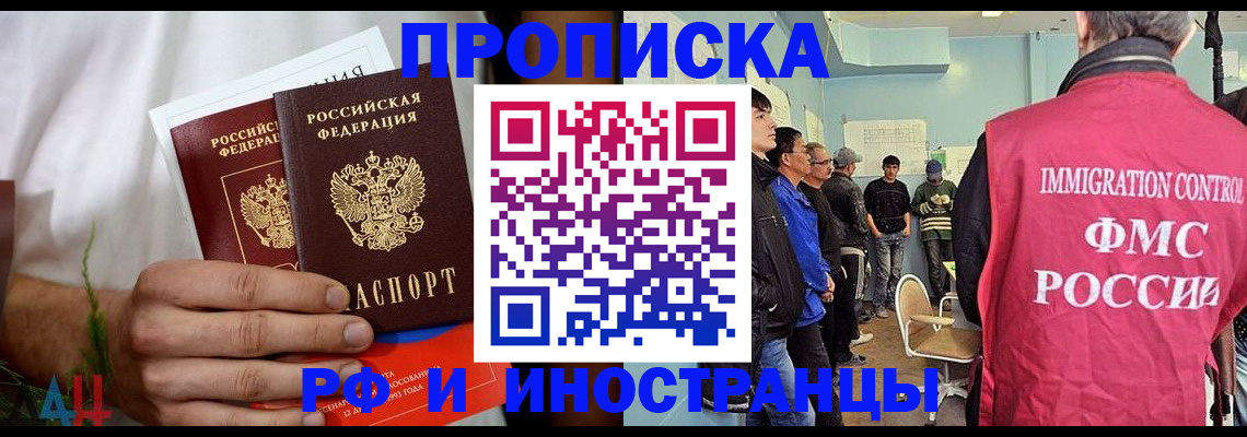 временная регистрация для всех в Мончегорске